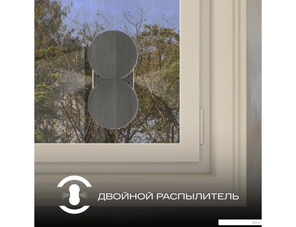 Робот для мытья окон Atvel Zorro Z6 Spray Plus