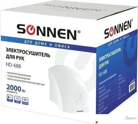 Сушилка для рук Sonnen HD-688 604192