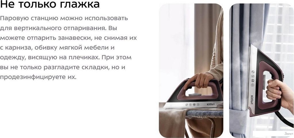 Утюг Kitfort KT-9309