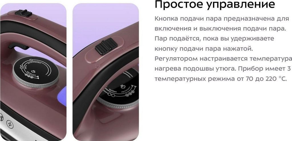 Утюг Kitfort KT-9309
