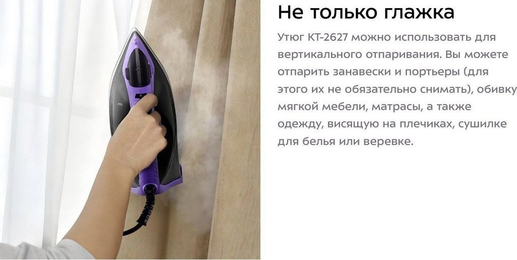Утюг Kitfort KT-2627