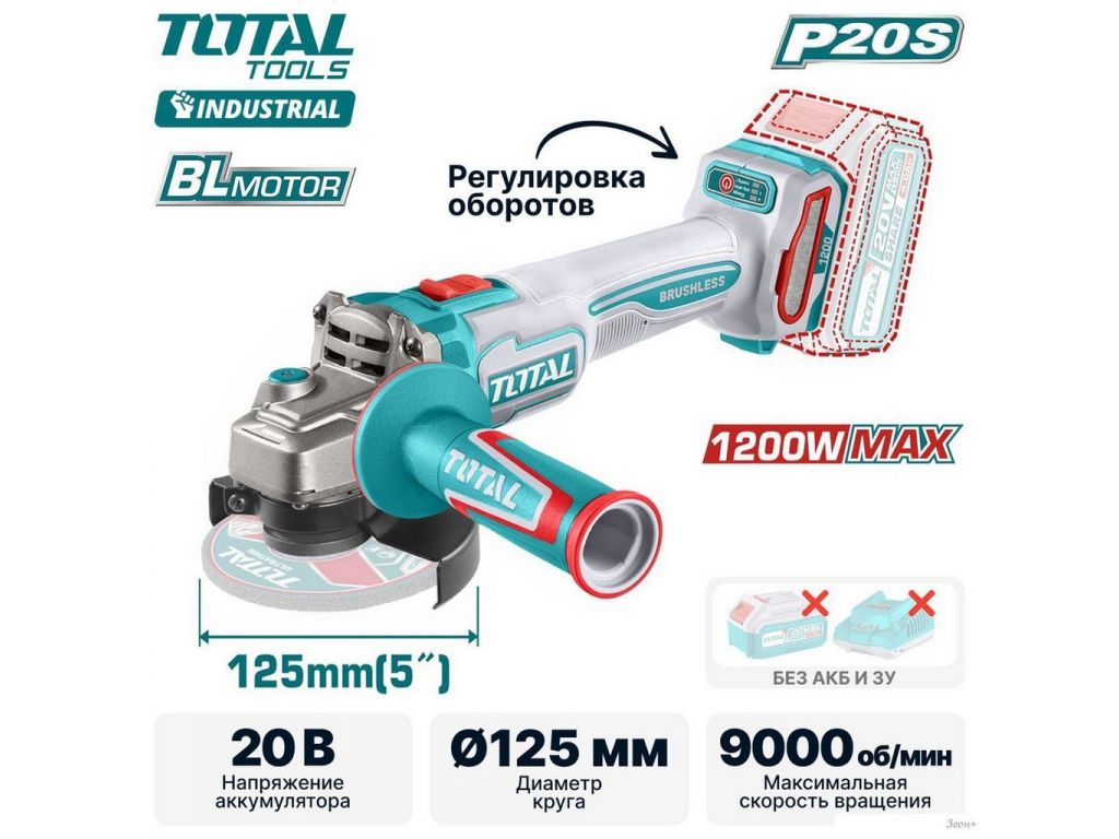 Угловая шлифмашина Total TAGLI221253 (без АКБ)