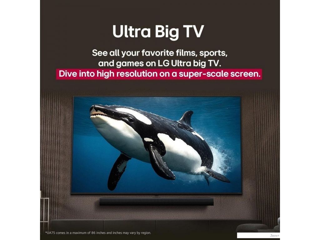 Телевизор LG UHD AI UA75 50UA75009LA