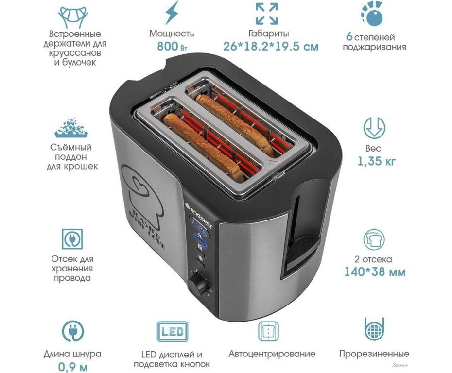 Тостер Endever SkyLine ST-127