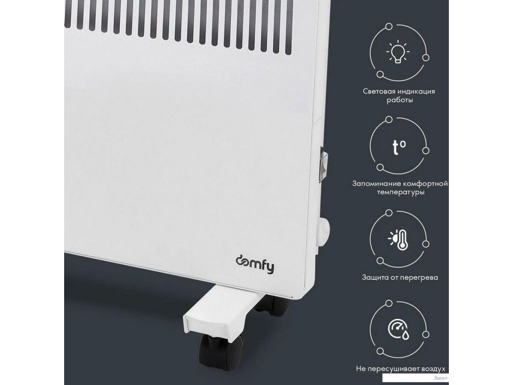 Конвектор Domfy DCW-CH1215