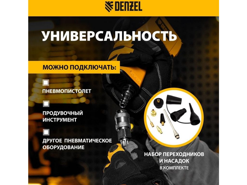 Компрессор Denzel DL1100