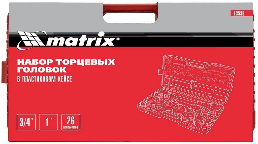 Универсальный набор инструментов Matrix 13539 (26 предметов)