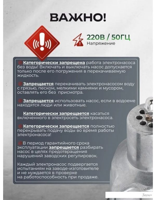 Колодезный насос RockForce RF-VMP60-1 ALU