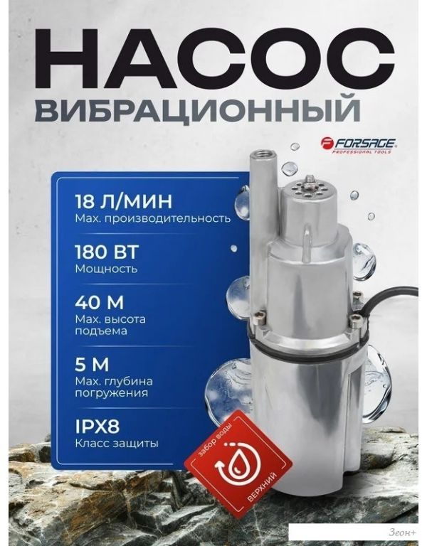 Колодезный насос FORSAGE F-VMP50 ALU