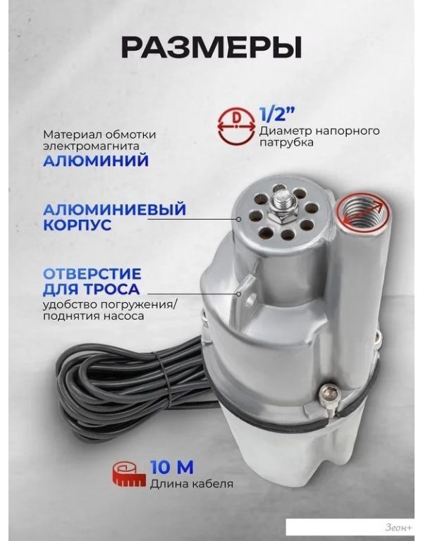 Колодезный насос FORSAGE F-VMP50 ALU