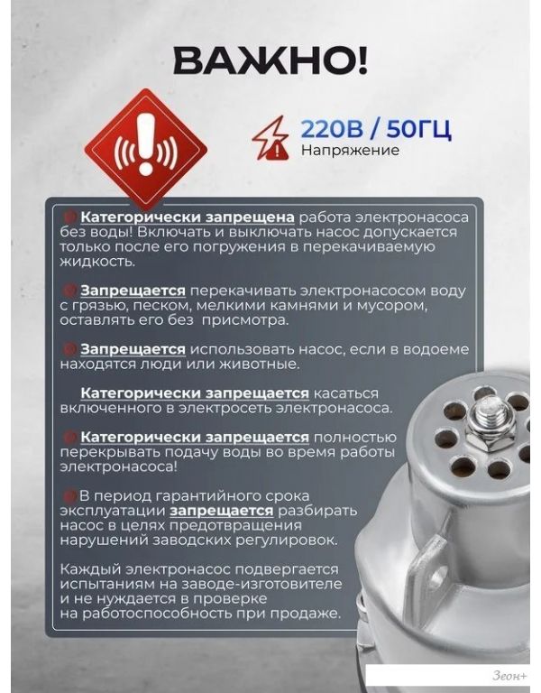 Колодезный насос FORSAGE F-VMP50 ALU