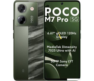  POCO M7 Pro 5G 8GB/256GB   ()