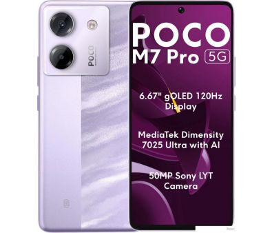  POCO M7 Pro 5G 8GB/256GB   ()
