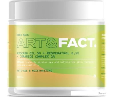 Art&Fact    Avocado Oil 5% + Resveratrol 0.5%  (200 )