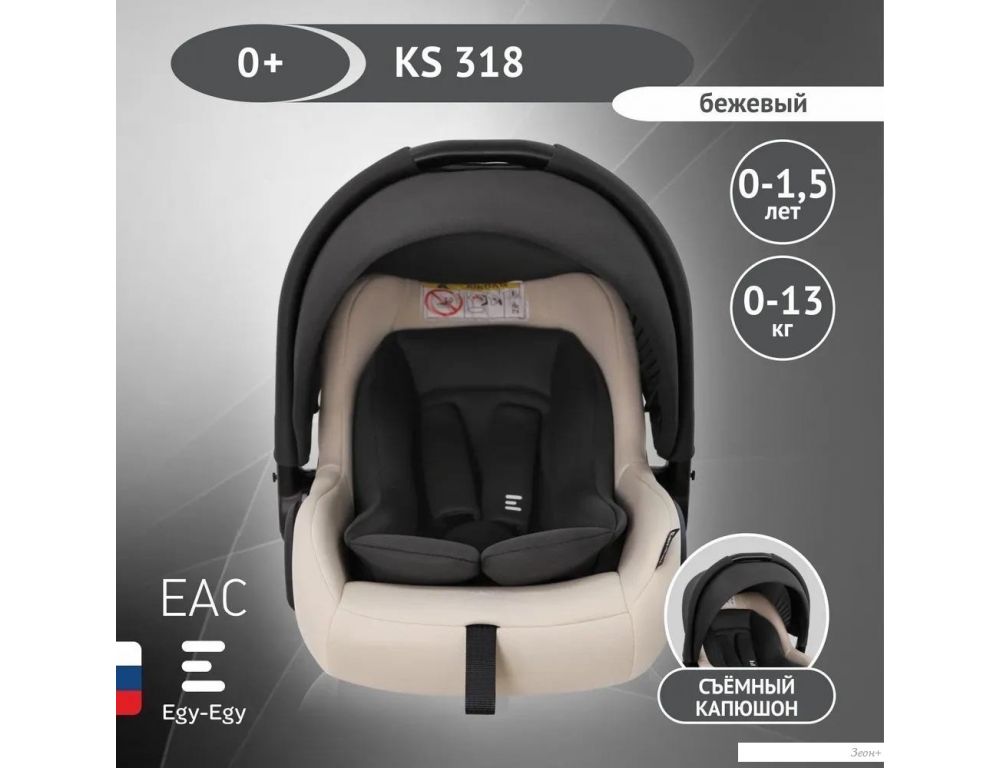 Детское автокресло Еду-Еду KS 318 KRES4090 (бежевый)