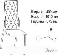 Стул ВВР Румба (рогожка серый)