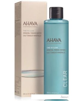 Ahava    Time To Clear   (250 )