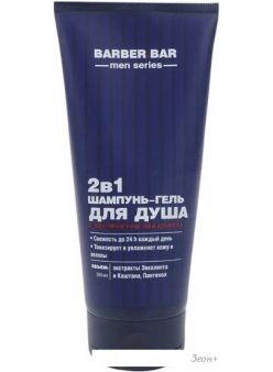 Barber.Bar    Men 2--1    200 