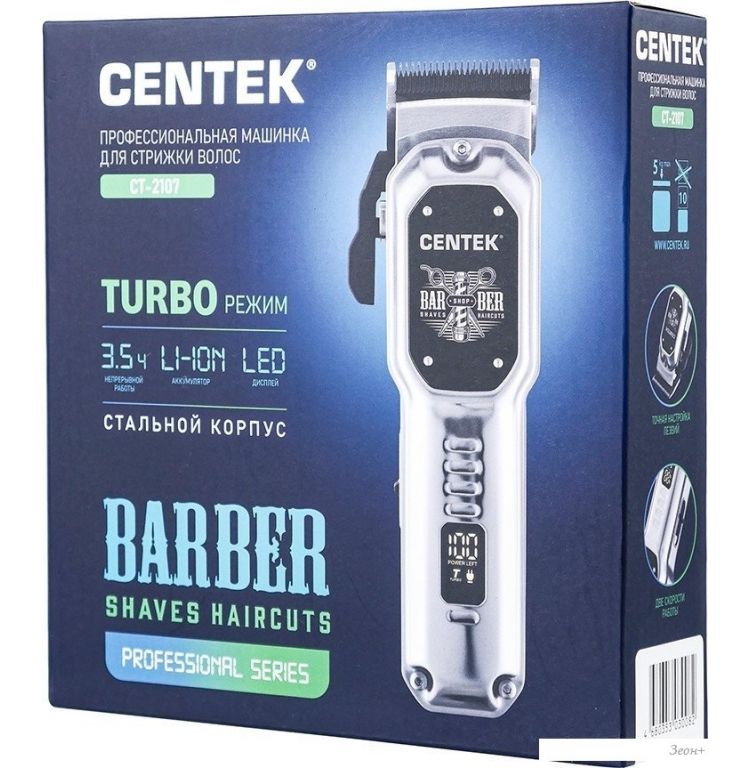 Машинка для стрижки волос CENTEK CT-2107
