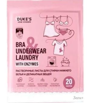    Duke's Home Wonders  (20 )