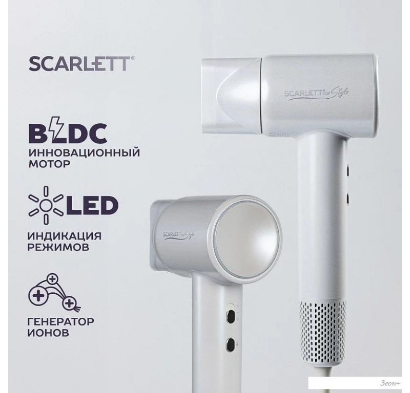 Фен Scarlett SC-HD70I42