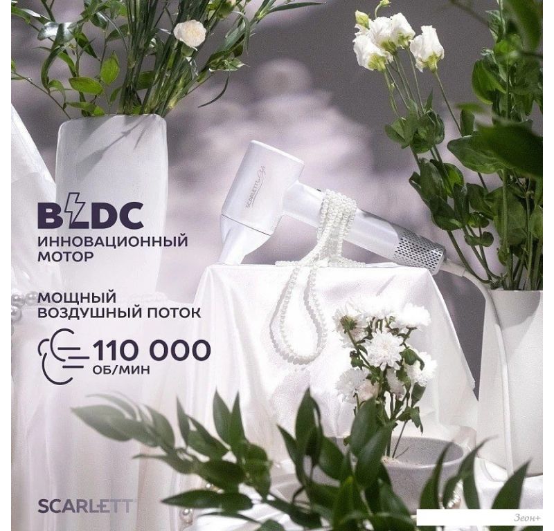 Фен Scarlett SC-HD70I42