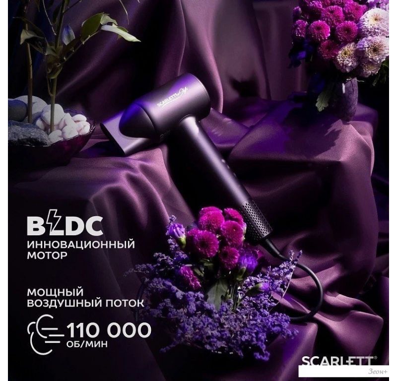 Фен Scarlett SC-HD70I43