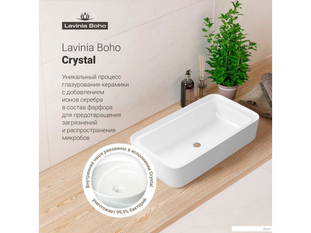 Умывальник Lavinia Boho Bathroom Sink 33311096