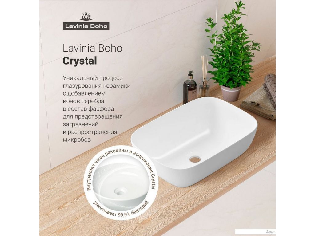 Умывальник Lavinia Boho Bathroom Sink Slim 33311101