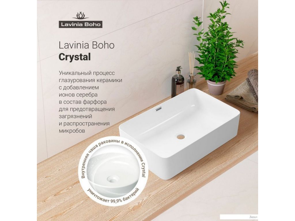 Умывальник Lavinia Boho Bathroom Sink Slim 33311102