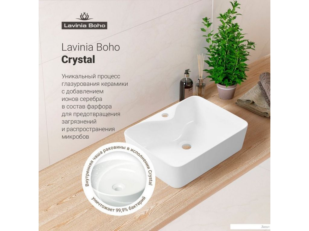 Умывальник Lavinia Boho Bathroom Sink Slim 33311105