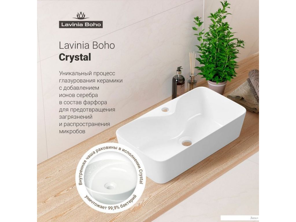 Умывальник Lavinia Boho Bathroom Sink Slim 33311106