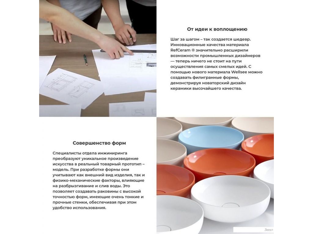 Умывальник Wellsee WC Area 321803000