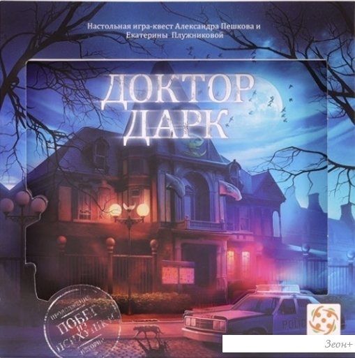 Настольная игра Стиль Жизни Доктор Дарк БП00003254