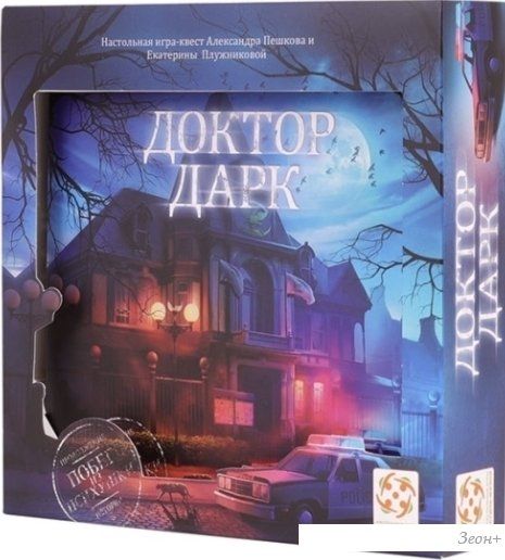 Настольная игра Стиль Жизни Доктор Дарк БП00003254