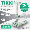Трехколесный самокат Ricos TiKKi KB109 (бирюзовый)