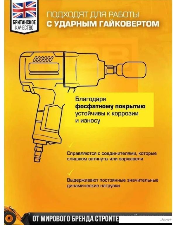 Универсальный набор инструментов JCB 68262-9MPB (59044)