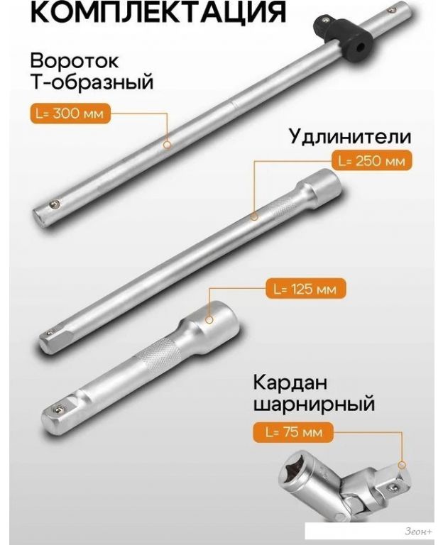 Универсальный набор инструментов Forstime FT-4362M (60501)