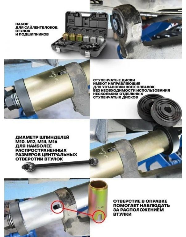 Съемник JCB Для снятия и установки втулок 933T1 (59106)