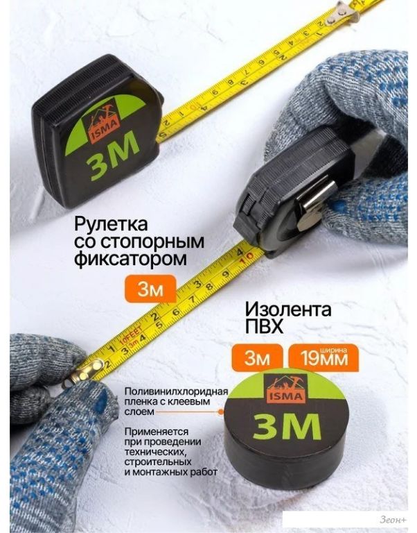 Универсальный набор инструментов ISMA 777 (60898)