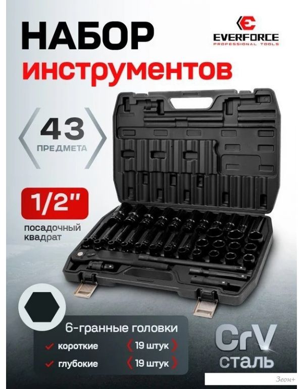 Универсальный набор инструментов Everforce EF-6431-5MPB (62298)