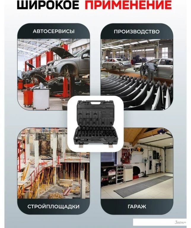 Универсальный набор инструментов Everforce EF-6431-5MPB (62298)