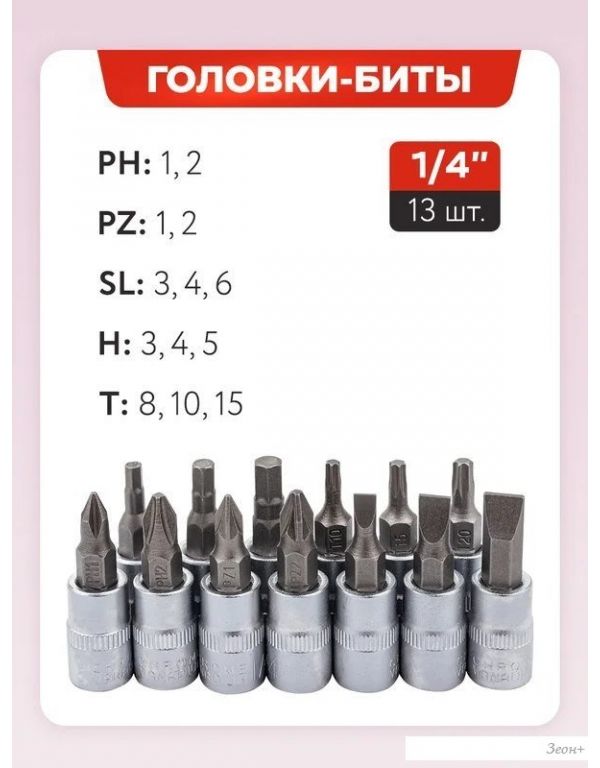 Универсальный набор инструментов ForceKraft FK-4821-8 (62155)