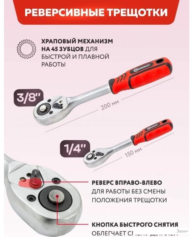 Универсальный набор инструментов ForceKraft FK-4941-8 (62156)
