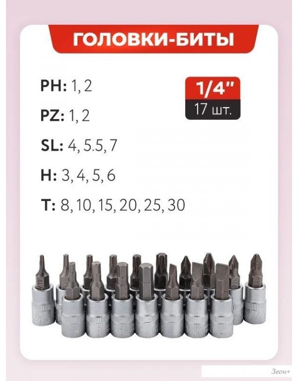 Универсальный набор инструментов ForceKraft FK-4941-8 (62156)