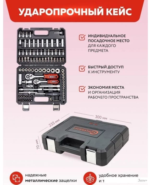 Универсальный набор инструментов ForceKraft FK-4941-8 (62156)