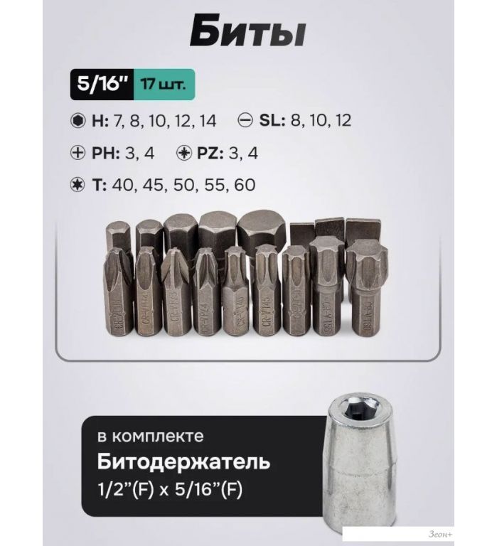 Универсальный набор инструментов FORSandTUNE 41082-5 (64657)