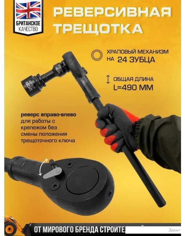 Универсальный набор инструментов JCB 6212-5MPB (61736)