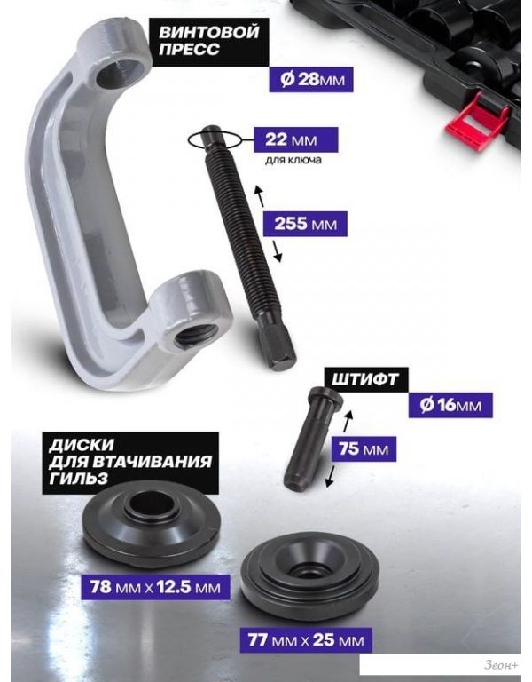 Съемник Megatools MT-921T2 (61 093)