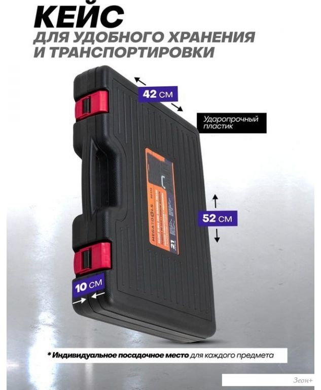 Съемник Megatools MT-921T2 (61 093)